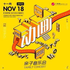 The Animation Music Family